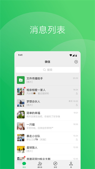 WeChat app