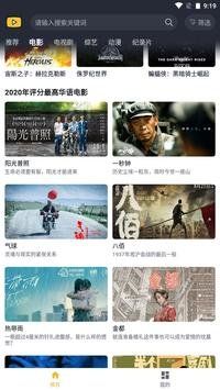 泥巴影视2024年最新版