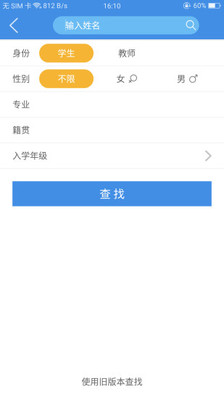 喜鹊儿教务系统