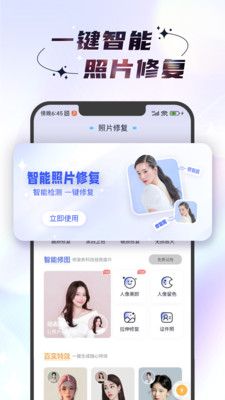 时光照相机APP