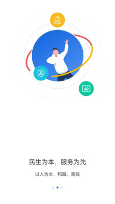 河北人社APP