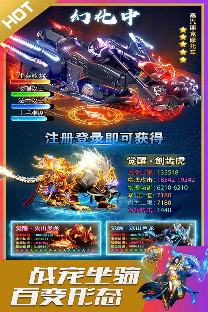 烈火星辰最新版