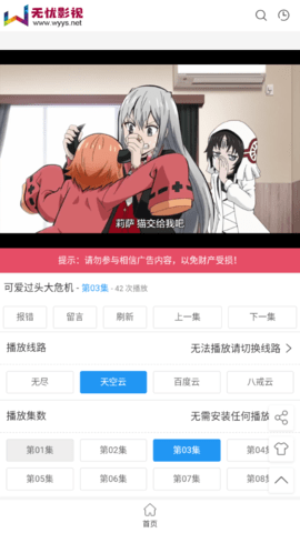 无忧影视