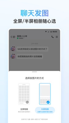 QQ精简版APP