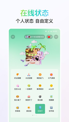 QQ精简版APP