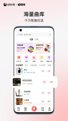 全民k歌app