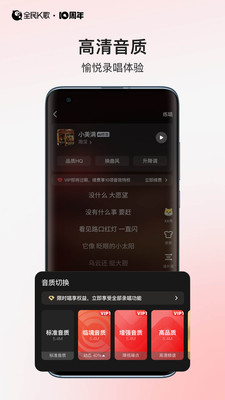 全民k歌app