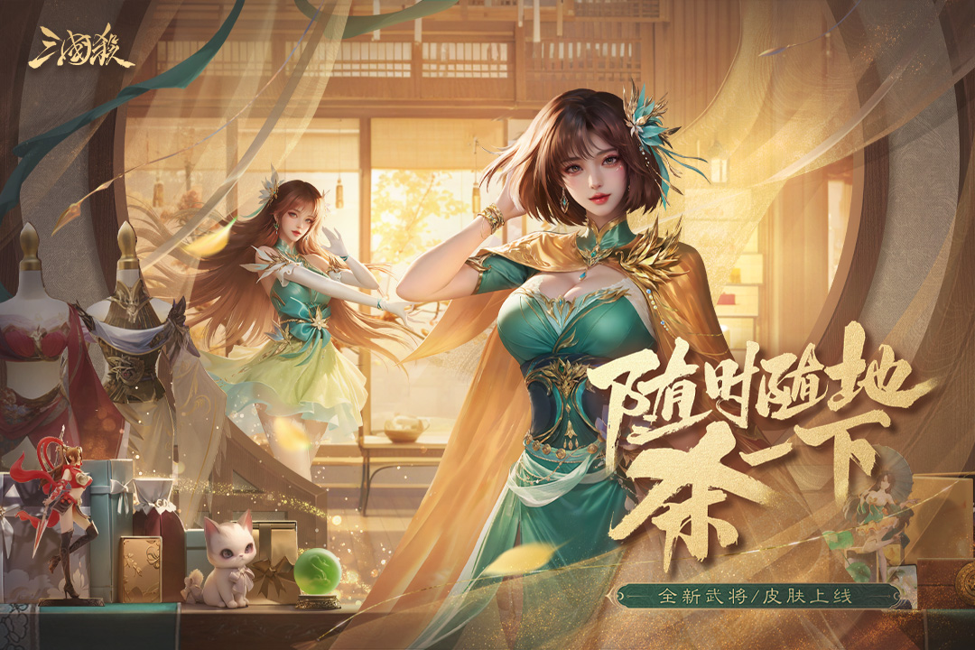 三国杀移动版全武将解锁版