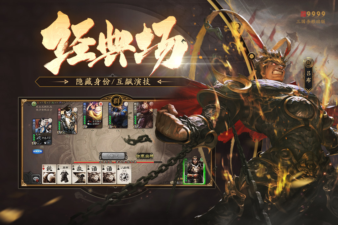 三国杀移动版全武将解锁版