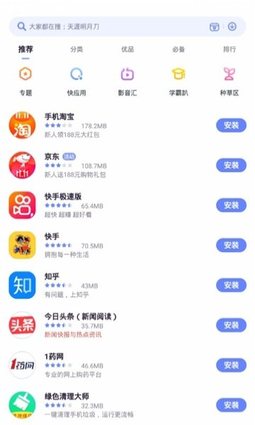 努比亚应用中心APP