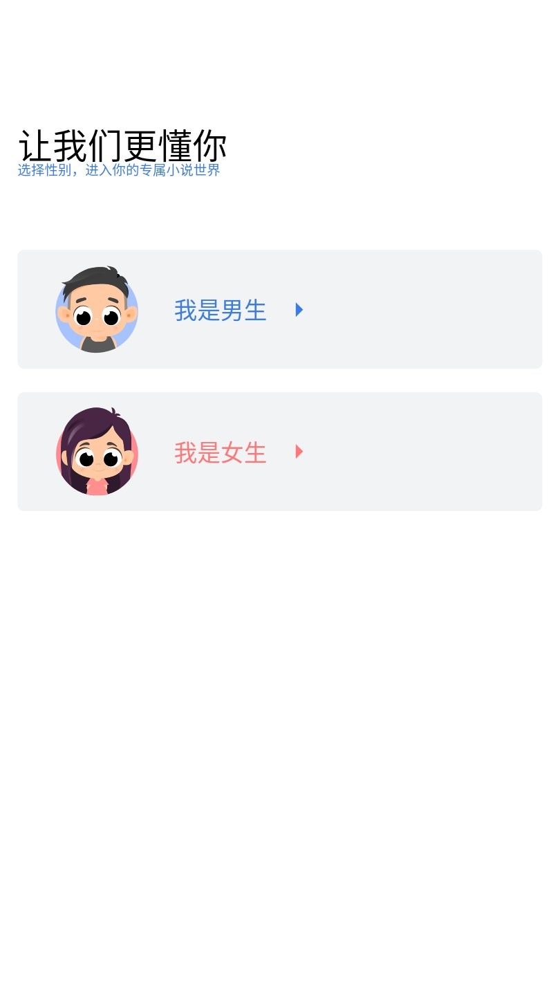 小说搜书神器APP免费版