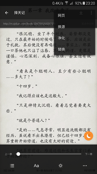 小说搜书神器APP免费版