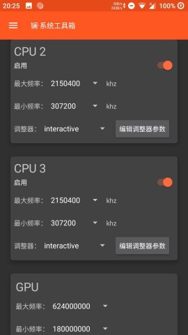 镧系统工具箱2.0