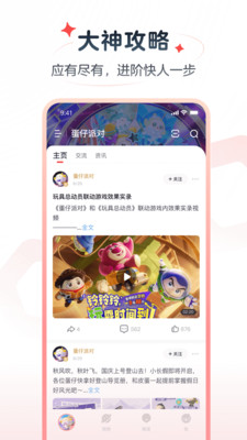 网易大神极速版APP