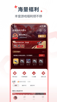 网易大神极速版APP