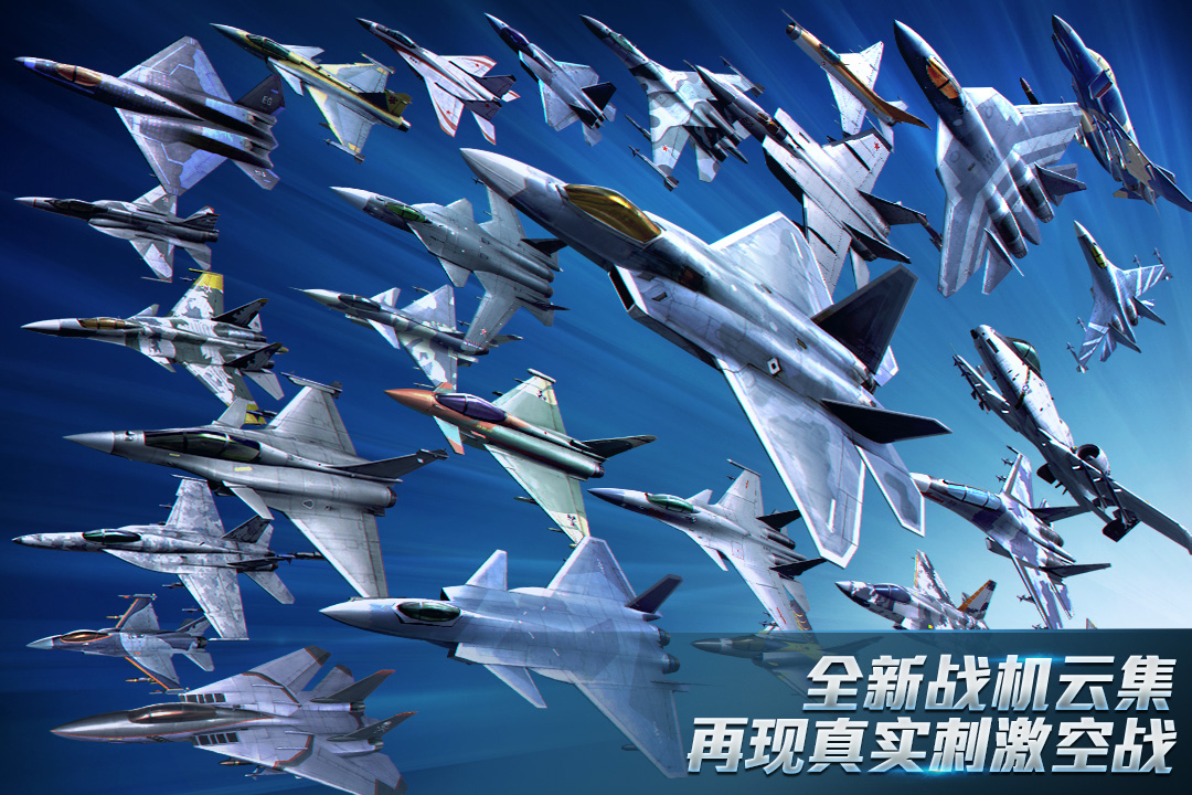 现代空战3D九游版渠道服