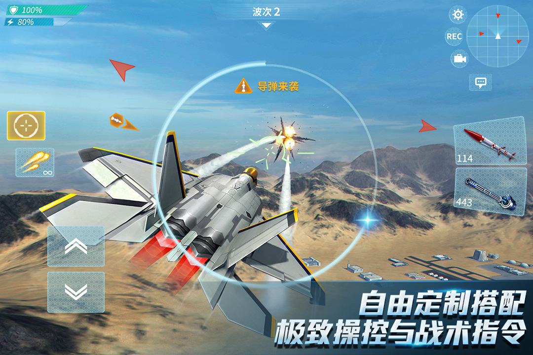 现代空战3D九游版渠道服