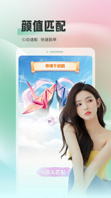 牵伴APP(真人认证)