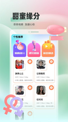 牵伴APP(真人认证)