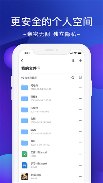 极空间app