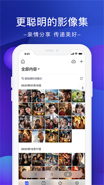 极空间app