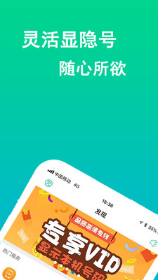 WiFi网络电话APP