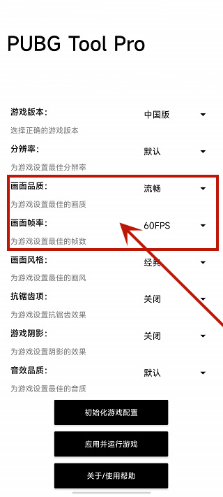 比例修改器APP(和平精英16:9比例软件)