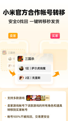 交易猫app