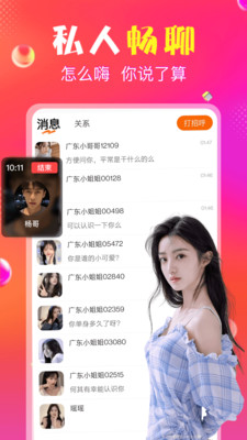 抖爱APP