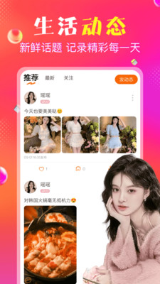 抖爱APP