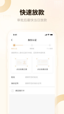 吉客有钱贷款APP