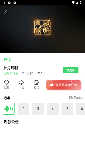 老子影院影视大全APP