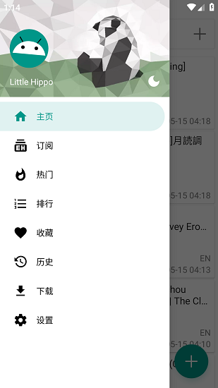 Ehviewer APP