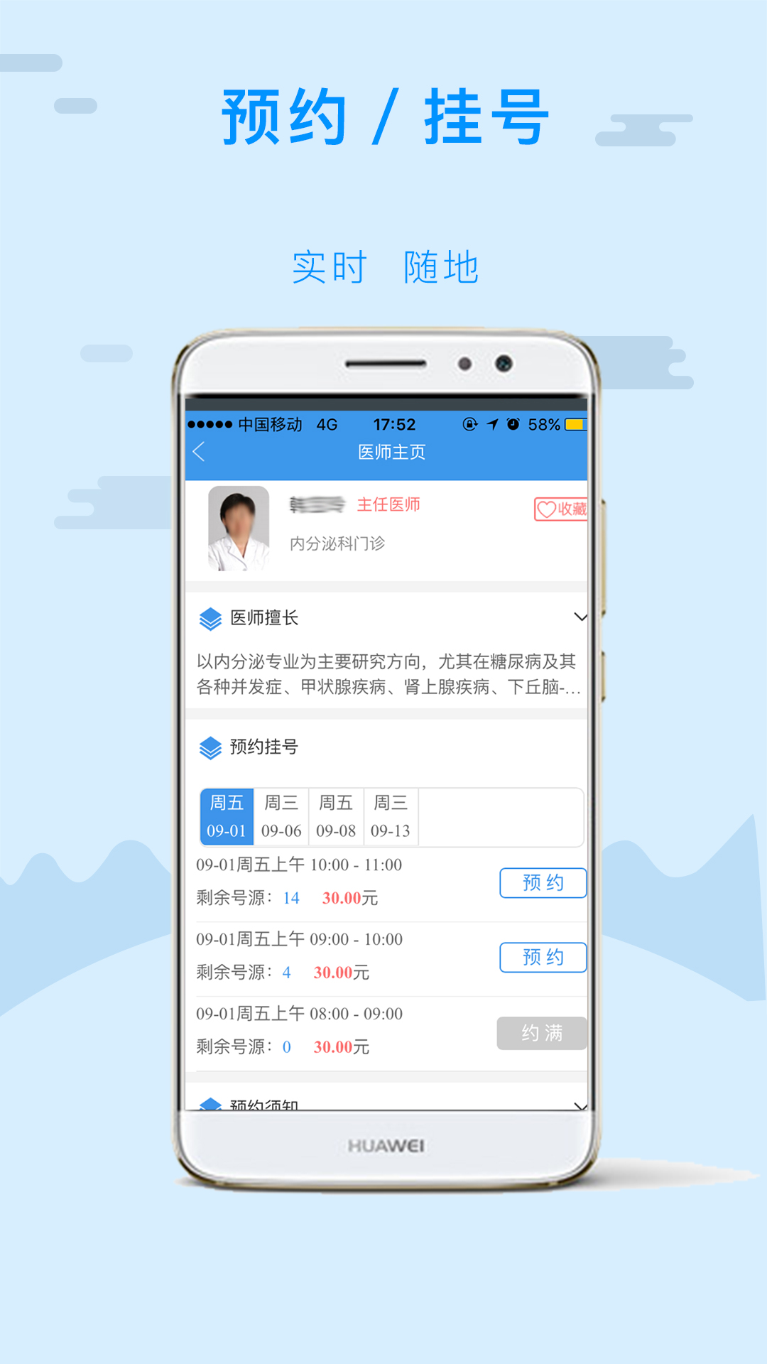 金医宝APP