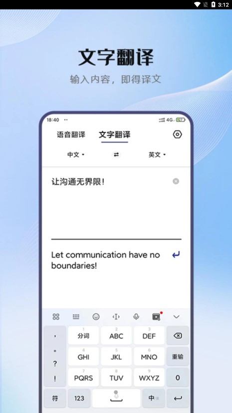 小牛翻译APP