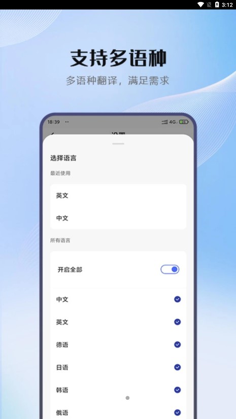 小牛翻译APP