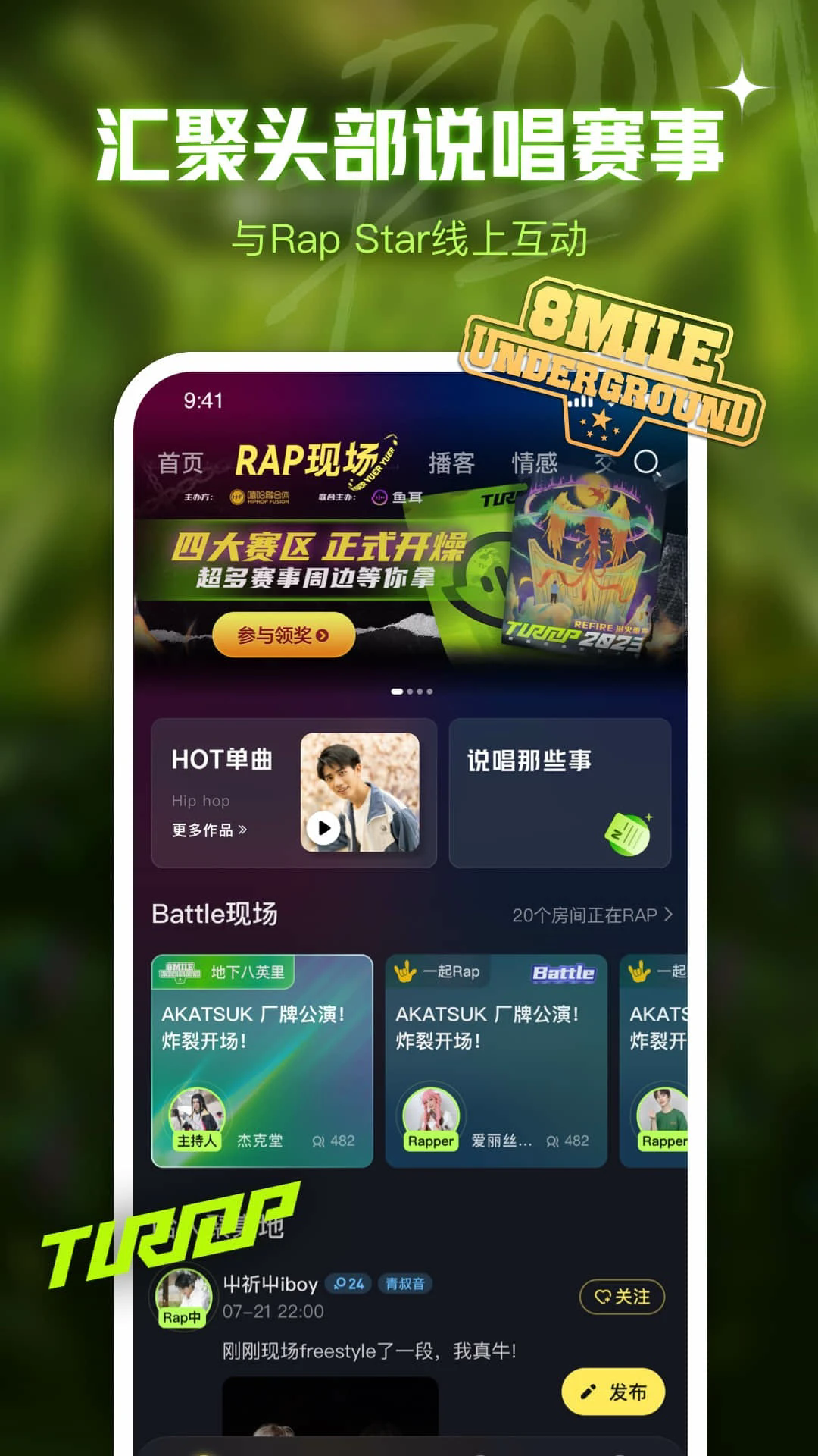 鱼耳APP-语音聊天交友