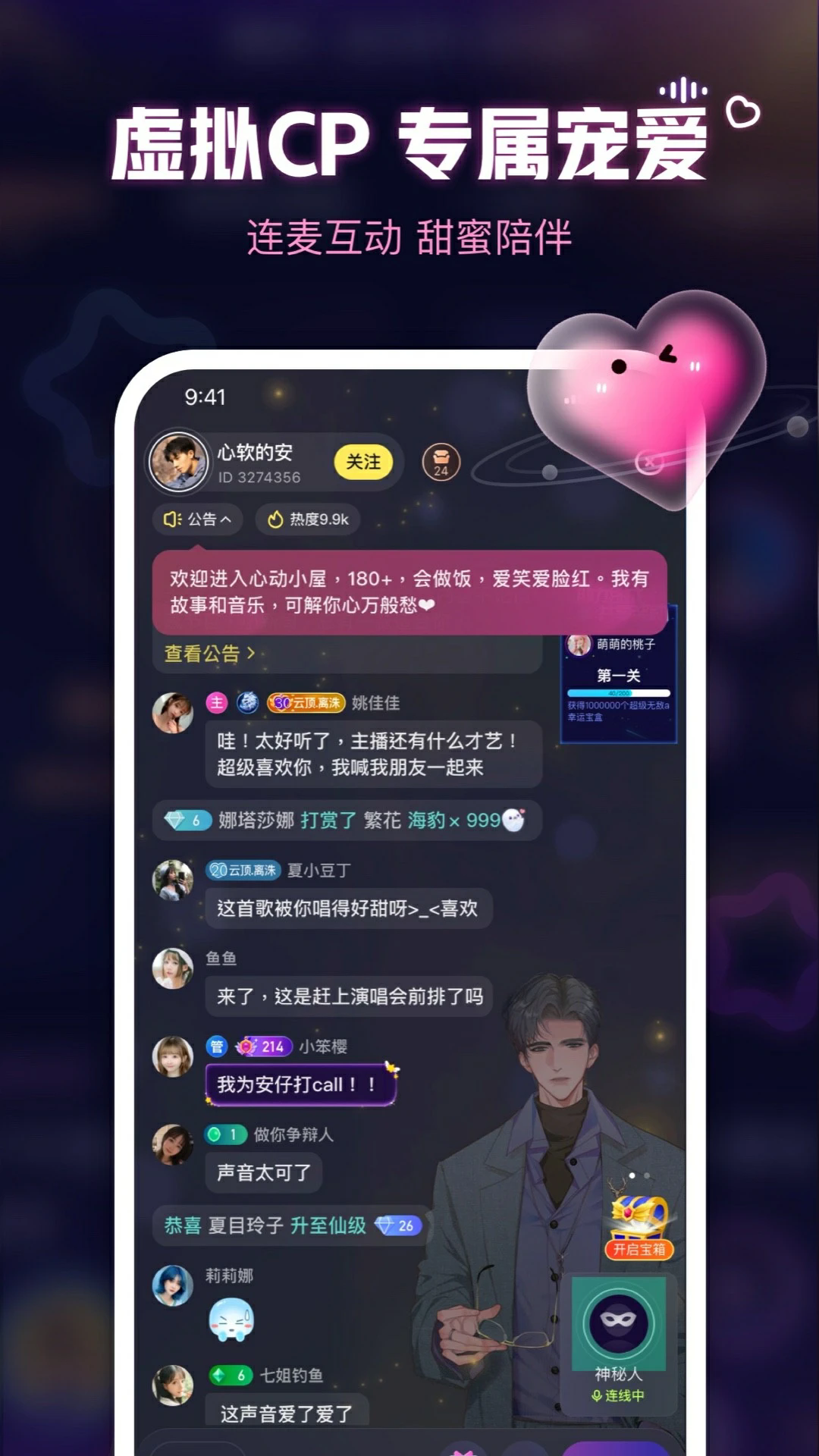 鱼耳APP-语音聊天交友