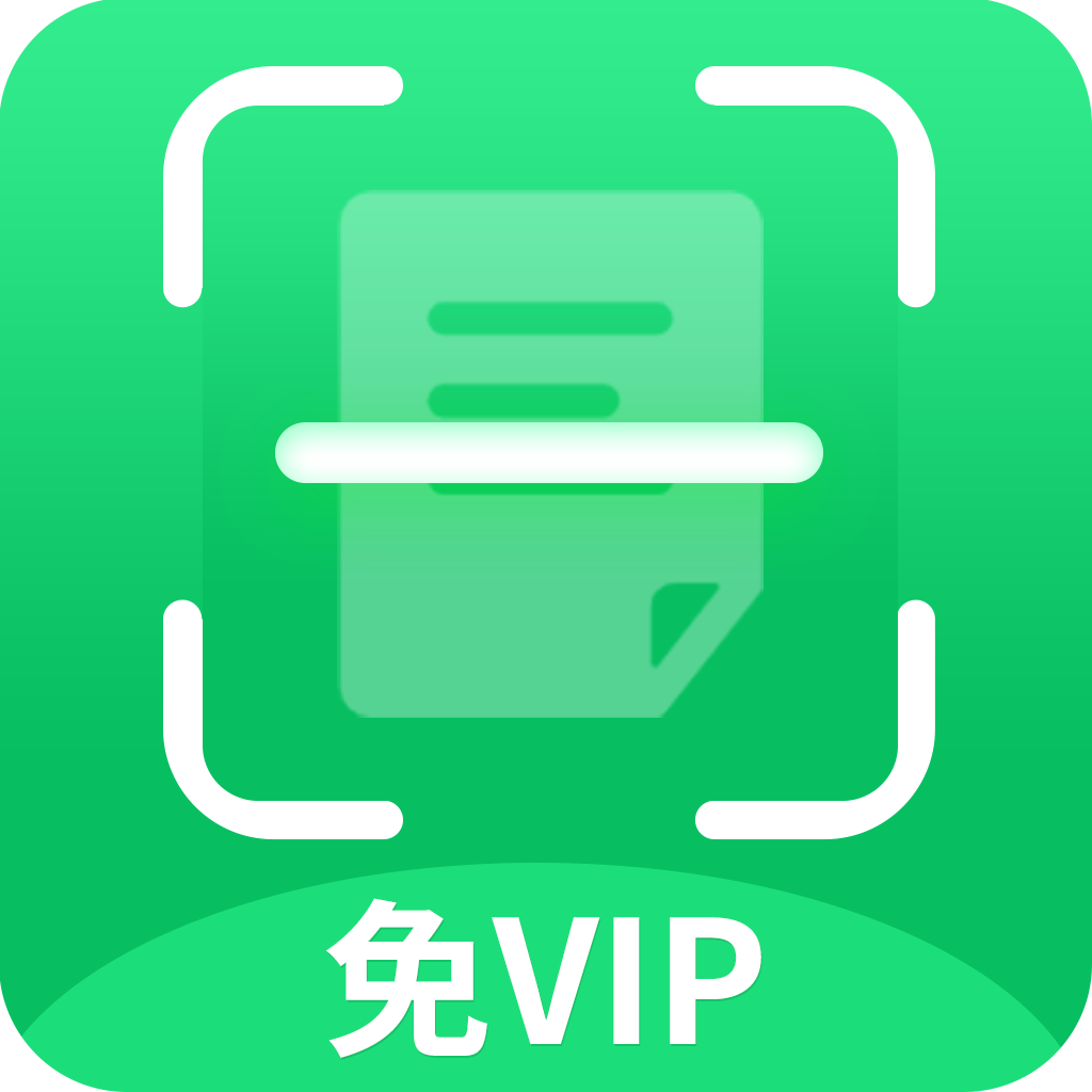 扫描全能王破解版APP V6.77.0安卓破解版