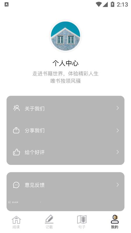 爱看书吧APP