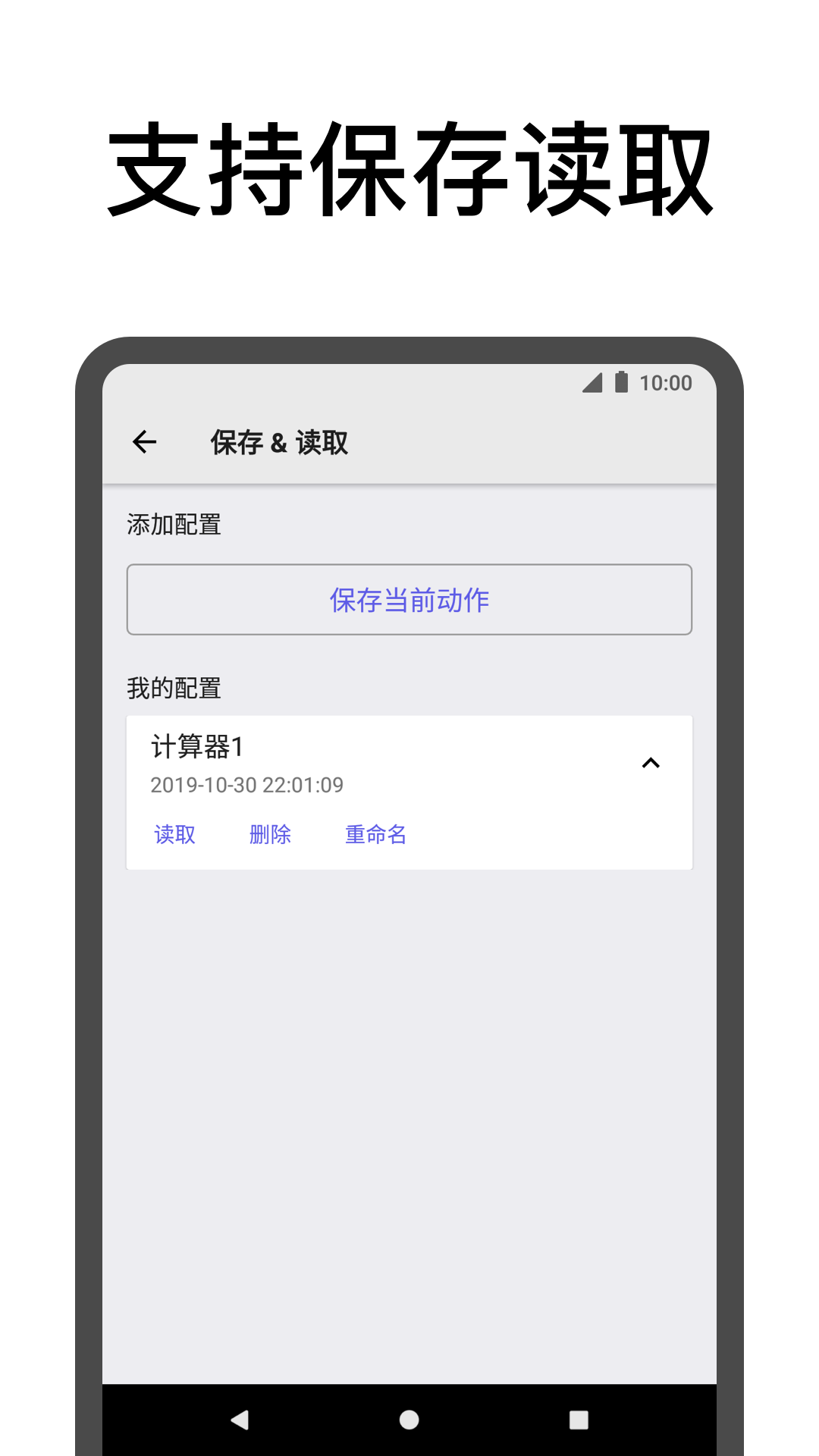 点击助手APP