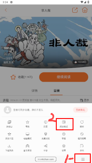 免费漫画阅站下载安装