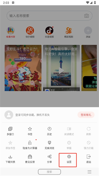 免费漫画阅站下载安装