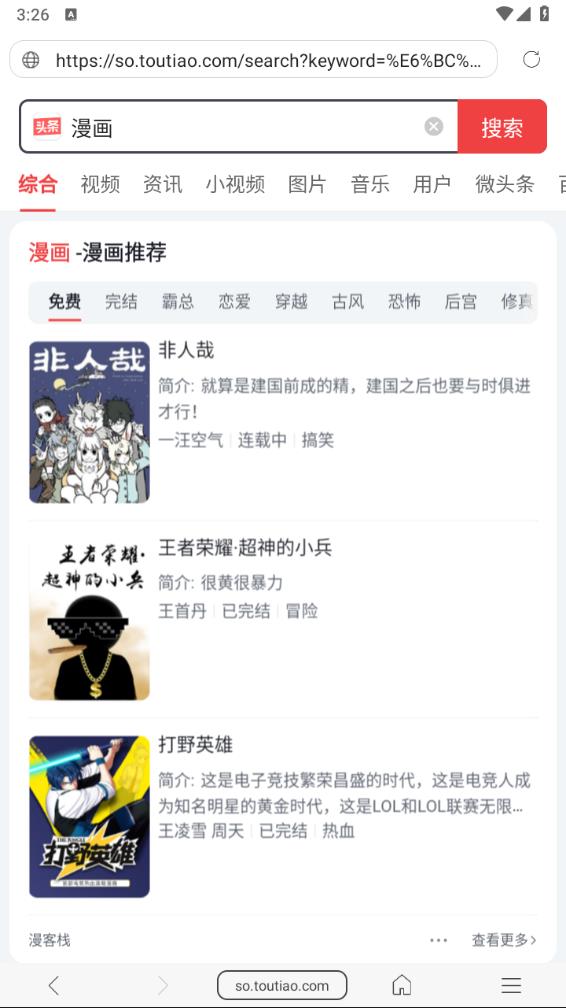 阅站漫画APP去广告