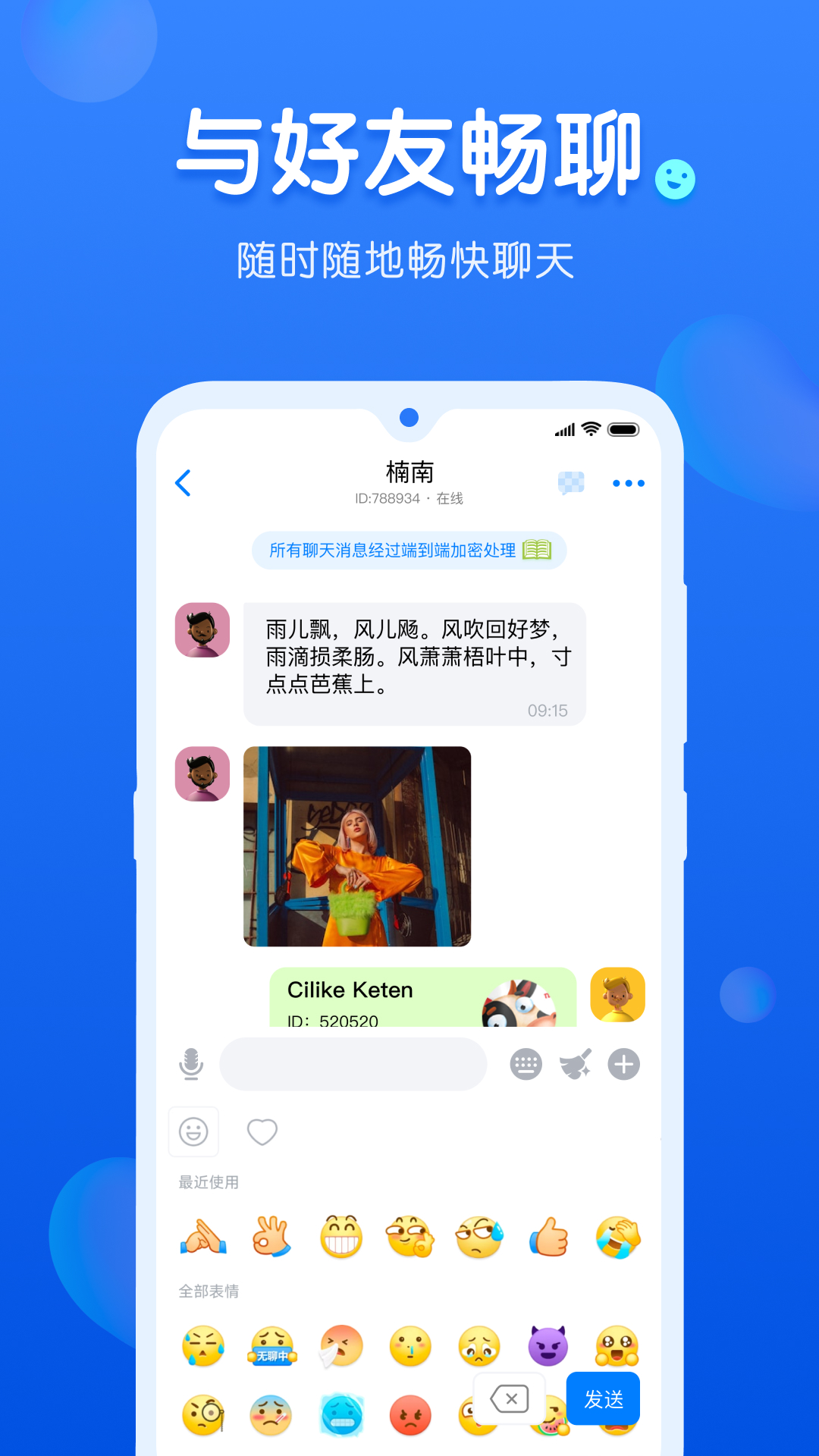 蝙蝠APP(加密聊天)