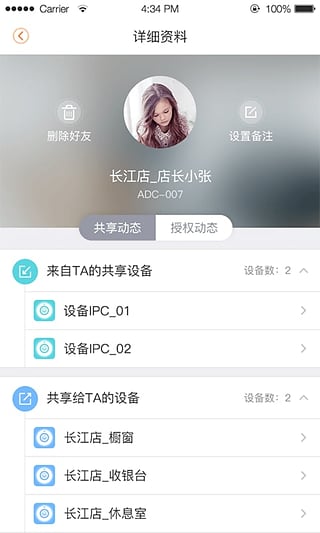 乐橙摄像头APP