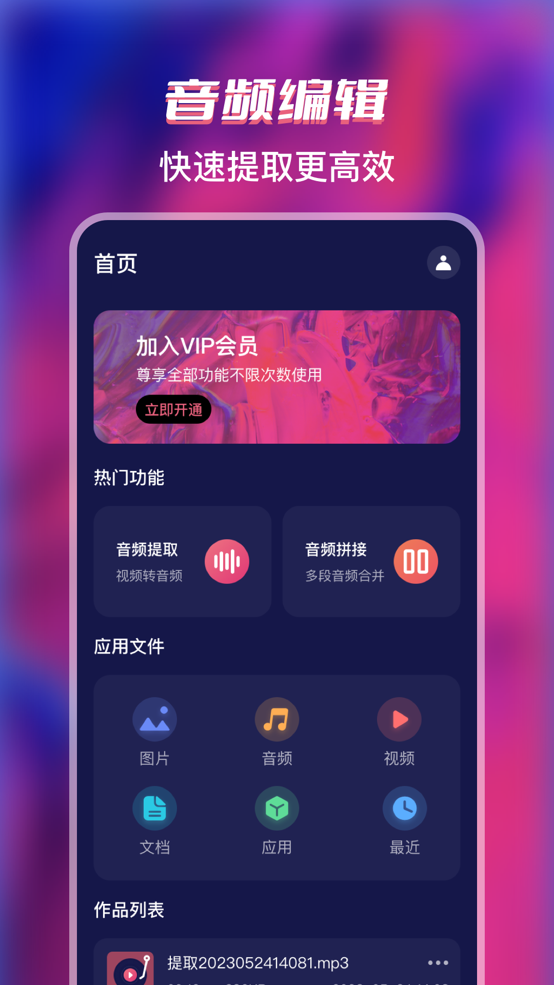 格式全能转换工厂APP