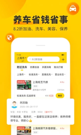 车轮查违章APP