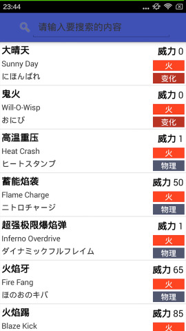 口袋对战宝典APP无广告版