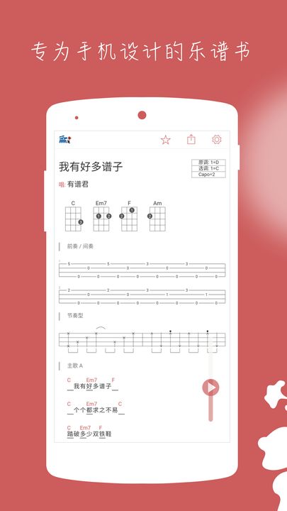 有谱么APP